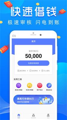 小麋鹿贷款官网  v1.0图1