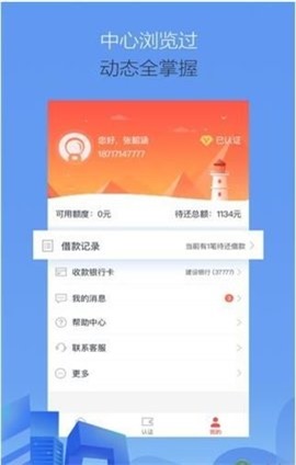 周转王最新app官方下载  v1.0图3