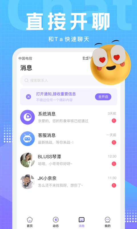 文圈app