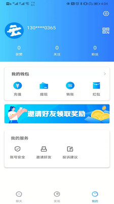 云聊下载app