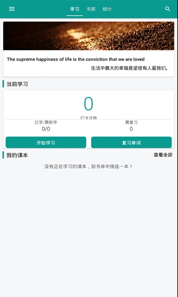 e听说英语软件破解版  v4.1.2图2