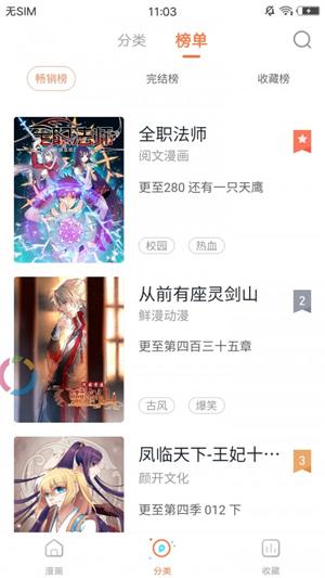 圈圈漫画app官方版下载