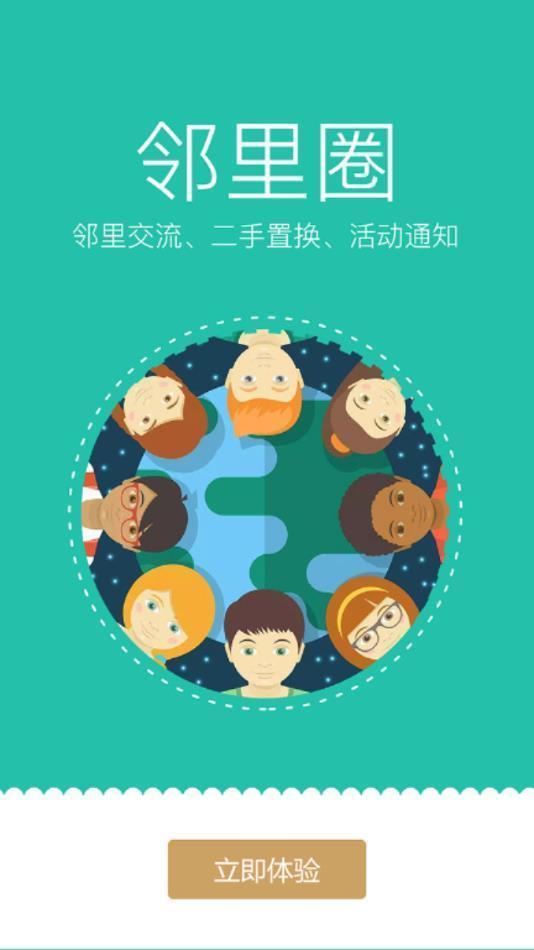 康云优家  v1.14图1