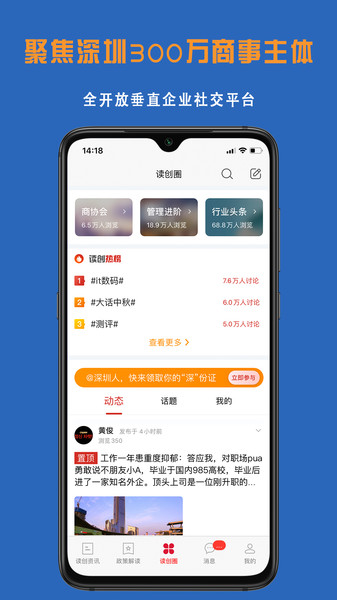 读创  v8.1.8图2