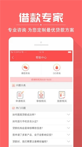 小鑫花贷款app下载  v3.5.3图3