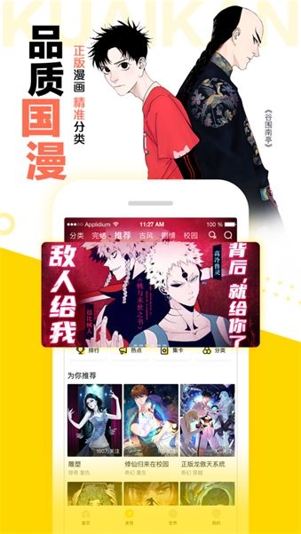 绅度漫画无限金币账号2020