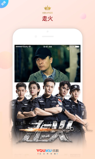 优酷tv助手官方下载苹果版  v8.2.1图3