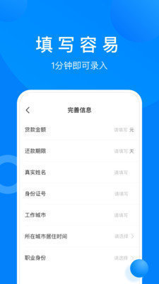 小鱼免审贷款app官网版  v5.2.21图1