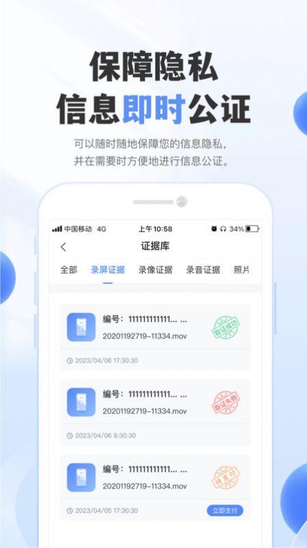 自在聊2024  v1.2.0图3