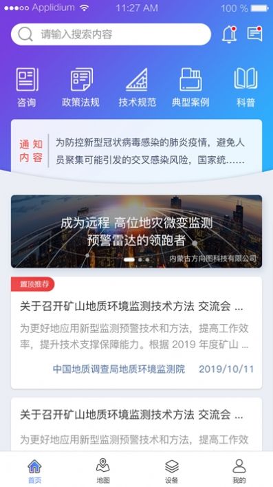 助绿  v4.1.1图1