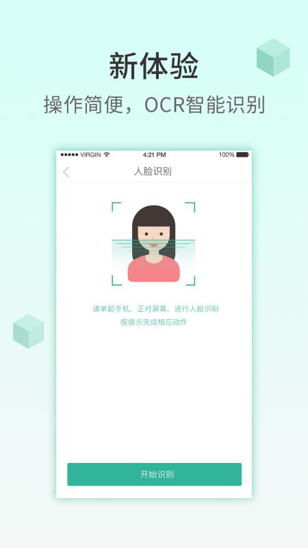 小树贷款官网  v5.6.1图3