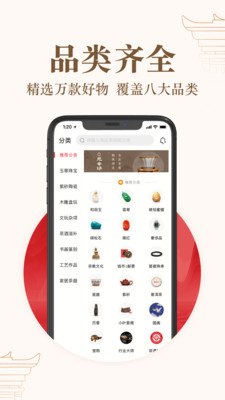 玩物得志商家版下载  v3.3.7图2