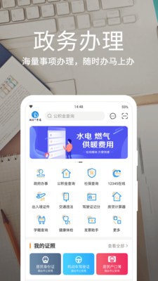 烟台一手通官网下载  v4.0.0图3