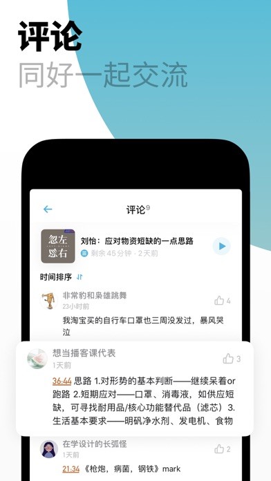 小宇宙车机版  v2.9.0图2