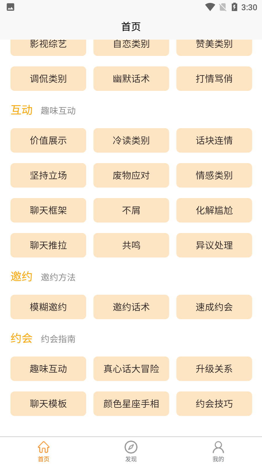 助聊安卓版  v1.0.0图2