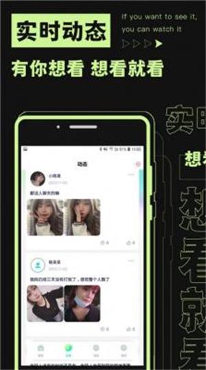 焦甜交友app  v1.0.1图1