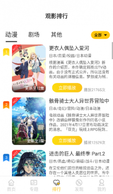 双子星动漫手机版  v2.1.0图3