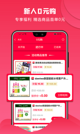 元气购  v6.2.0图1