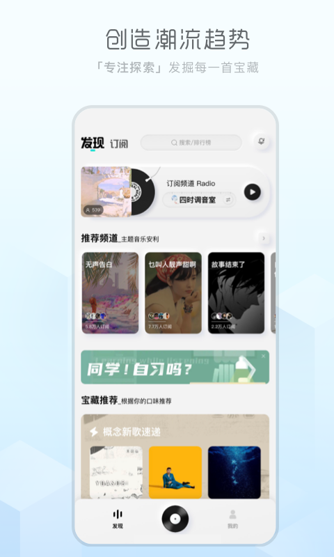 酷狗概念版app