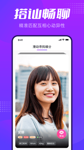 彩糖交友app  v1.0.0图2