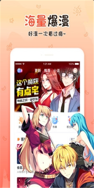 丝瓜漫画免费版  v5.0.0图3