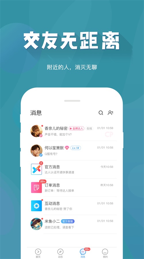 米鱼约玩最新版  v1.0.1图3