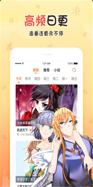 丝瓜漫画免费版  v5.0.0图2