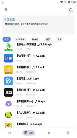 小二库  v6.0图2