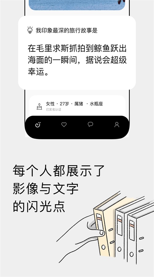 恋爱蜗牛app  v1.0.0图1