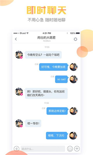 blued极速版旧版本下载