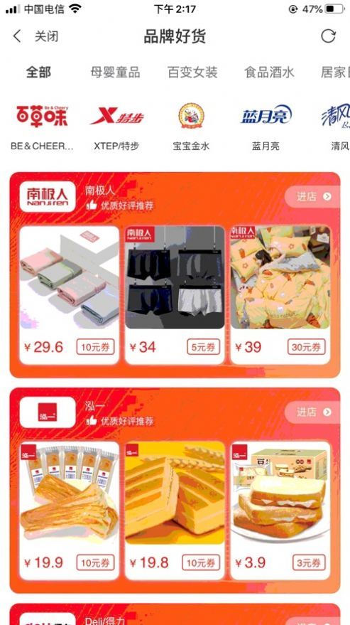 嗷嗷惠买app  v1.0.0图4