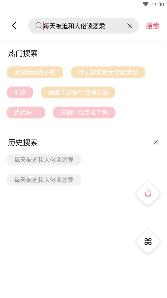 树莓小说2023  v3.01.00图1