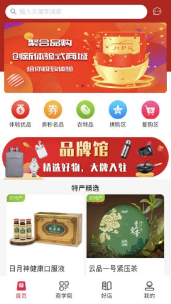 聚合品购免费版  v1.7图1