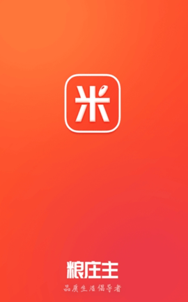 粮庄主  v10.6.2图2