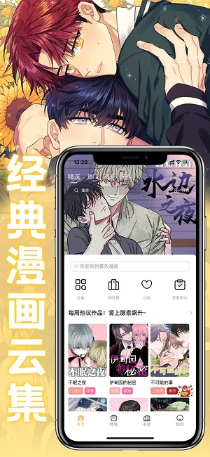 薯条动漫2023  v2.1图3