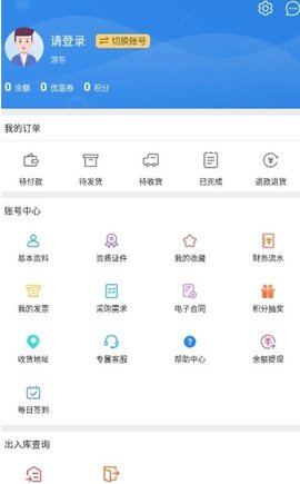 科伦医贸  v1.6图2