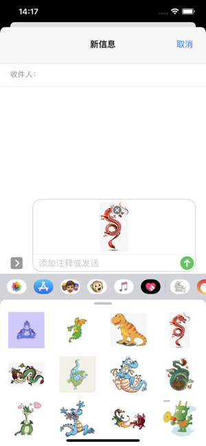 龙表情app