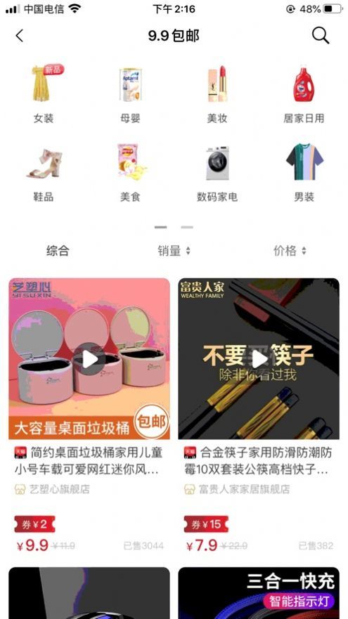 嗷嗷惠买app  v1.0.0图3