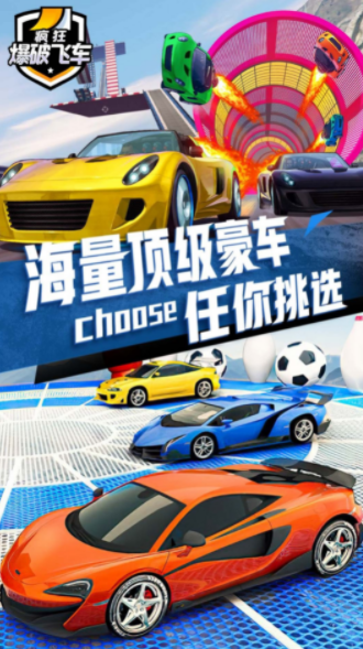 疯狂爆破飞车  v1.0.2图2