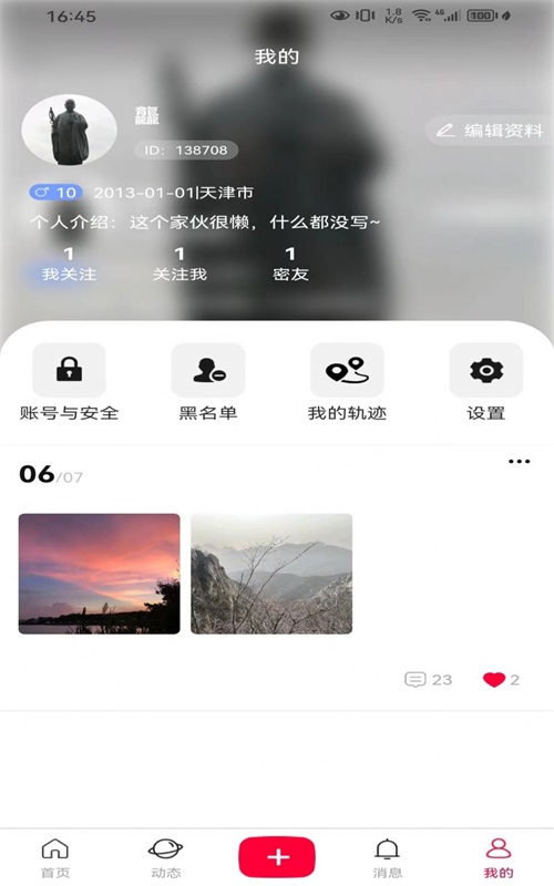 普遇  v1.0.0图1