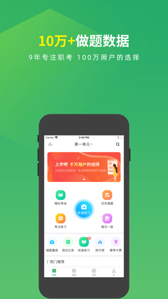 中医执业医师题库  v5.0.2图3