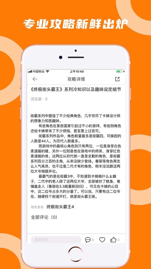 蘑菇云游免费下载安装  v3.3.2图2