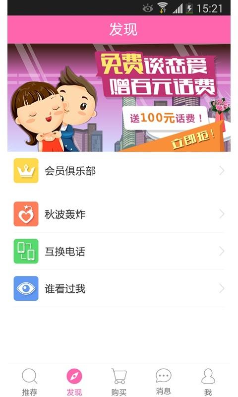 聊色手机版  v1.0.0图3