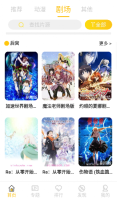 双子星动漫手机版