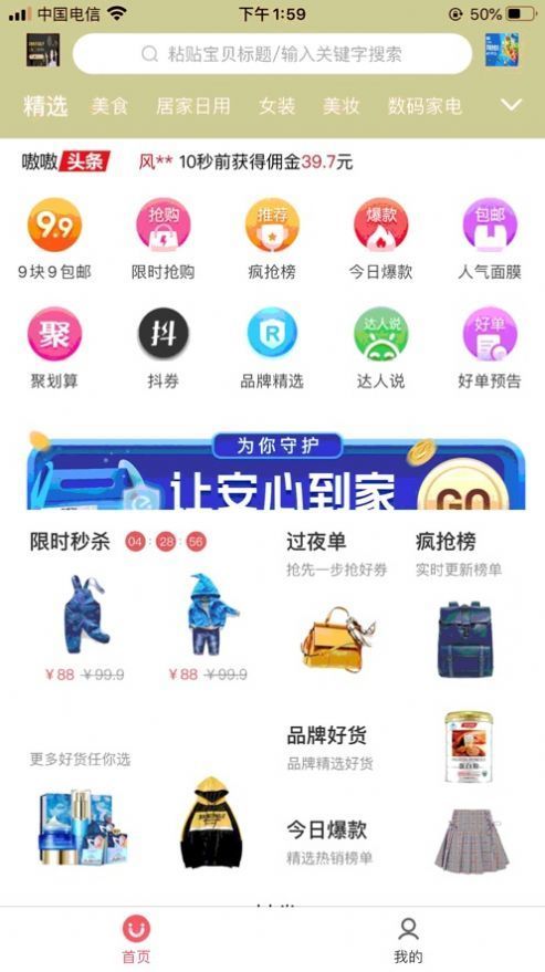 嗷嗷惠买app  v1.0.0图1