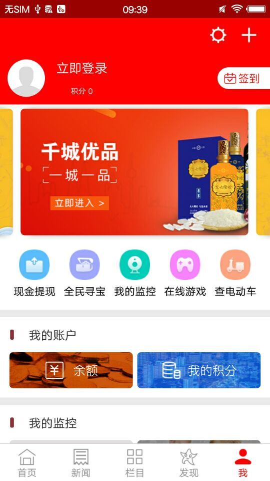 智慧广宗  v5.8.8图2