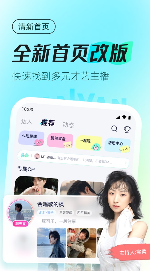 蓝颜免费版下载  v1.0.0图3