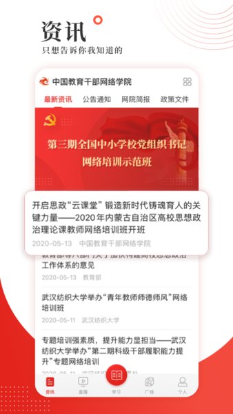 学习公社  v3.6.1图2