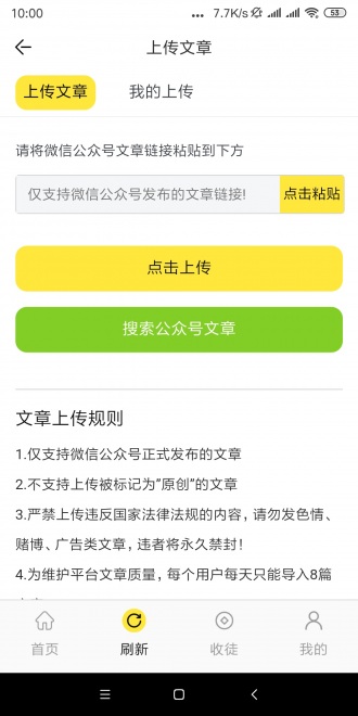 千日红app  v3.7.2图3