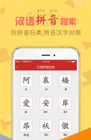 字典通免费版  v2.3图1